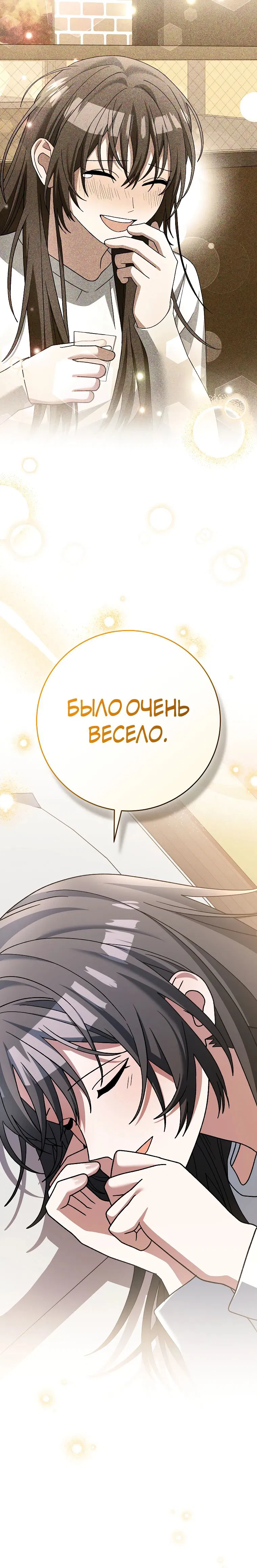 Манга Стрим гениального лучника - Глава 85 Страница 4