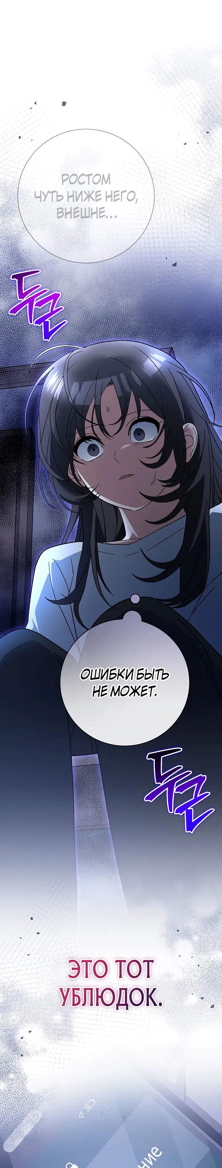 Манга Стрим гениального лучника - Глава 85 Страница 19