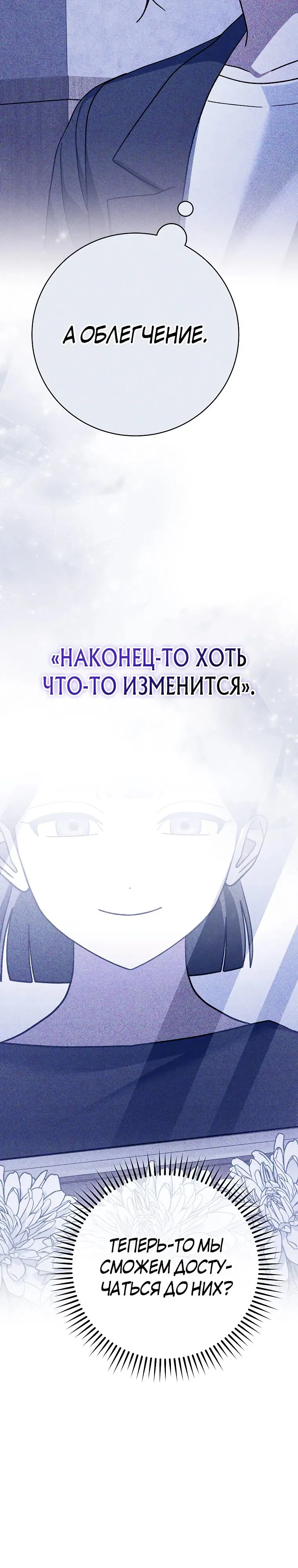 Манга Стрим гениального лучника - Глава 85 Страница 8