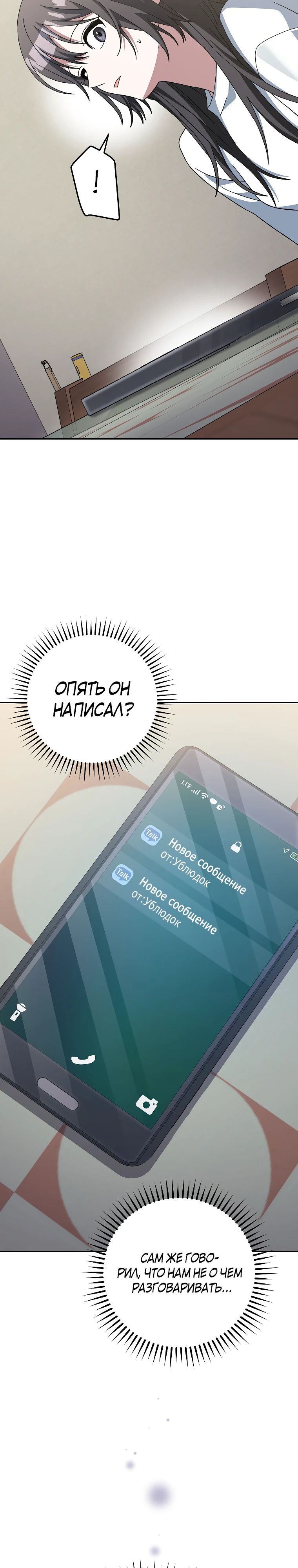 Манга Стрим гениального лучника - Глава 85 Страница 22