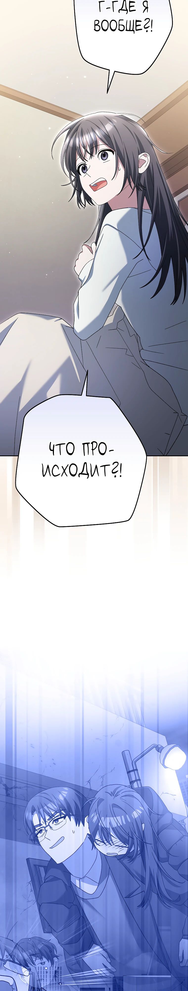 Манга Стрим гениального лучника - Глава 85 Страница 12