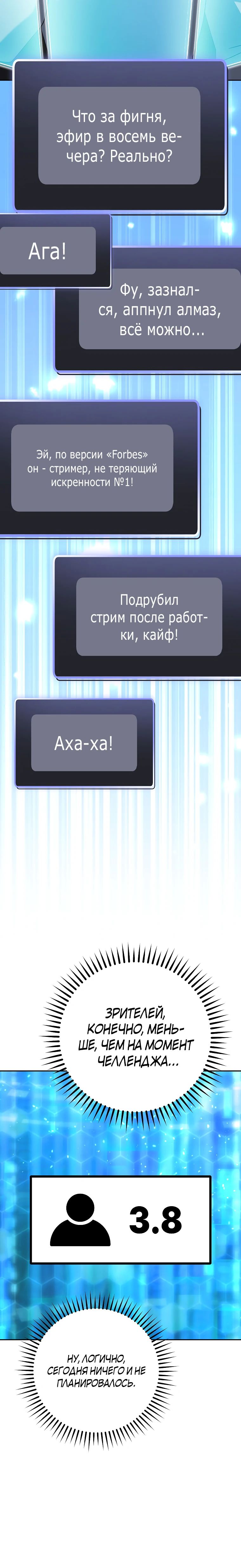 Манга Стрим гениального лучника - Глава 85 Страница 40