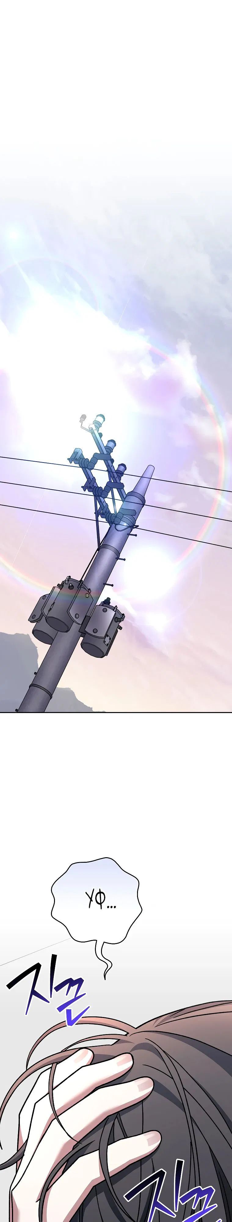 Манга Стрим гениального лучника - Глава 85 Страница 1