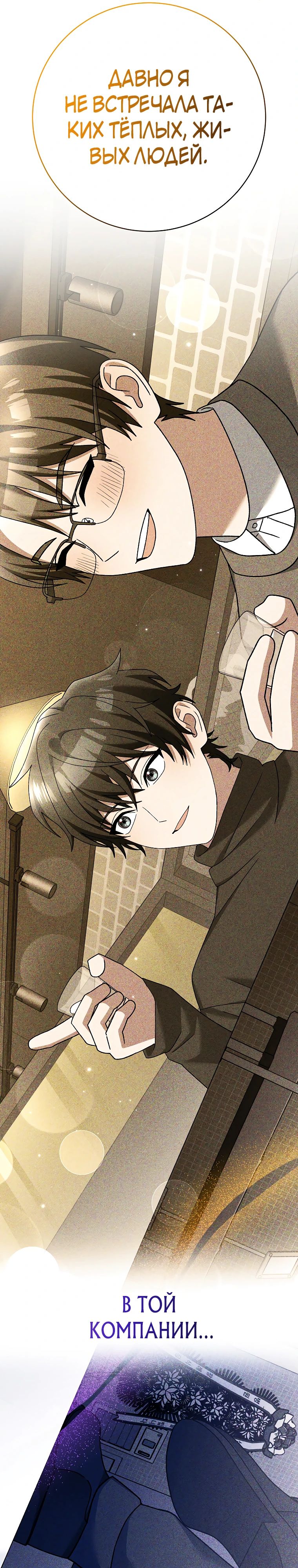 Манга Стрим гениального лучника - Глава 85 Страница 5