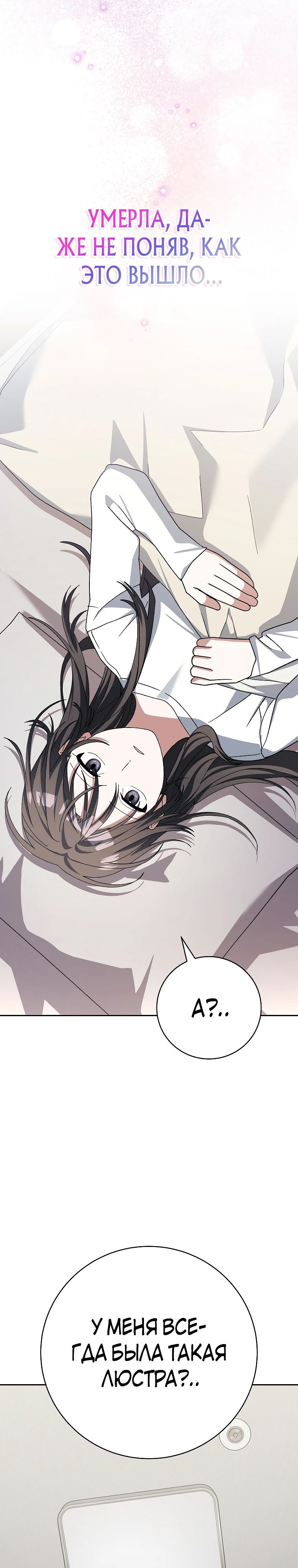 Манга Стрим гениального лучника - Глава 85 Страница 10