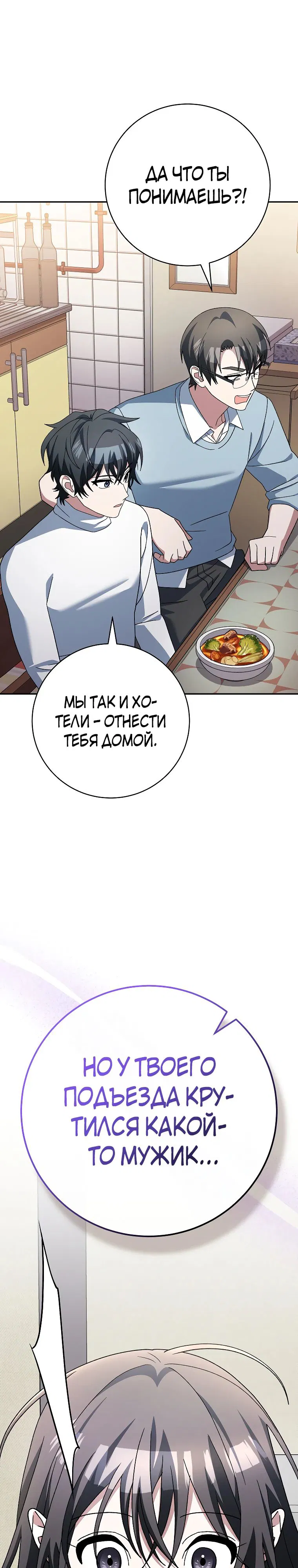 Манга Стрим гениального лучника - Глава 85 Страница 17