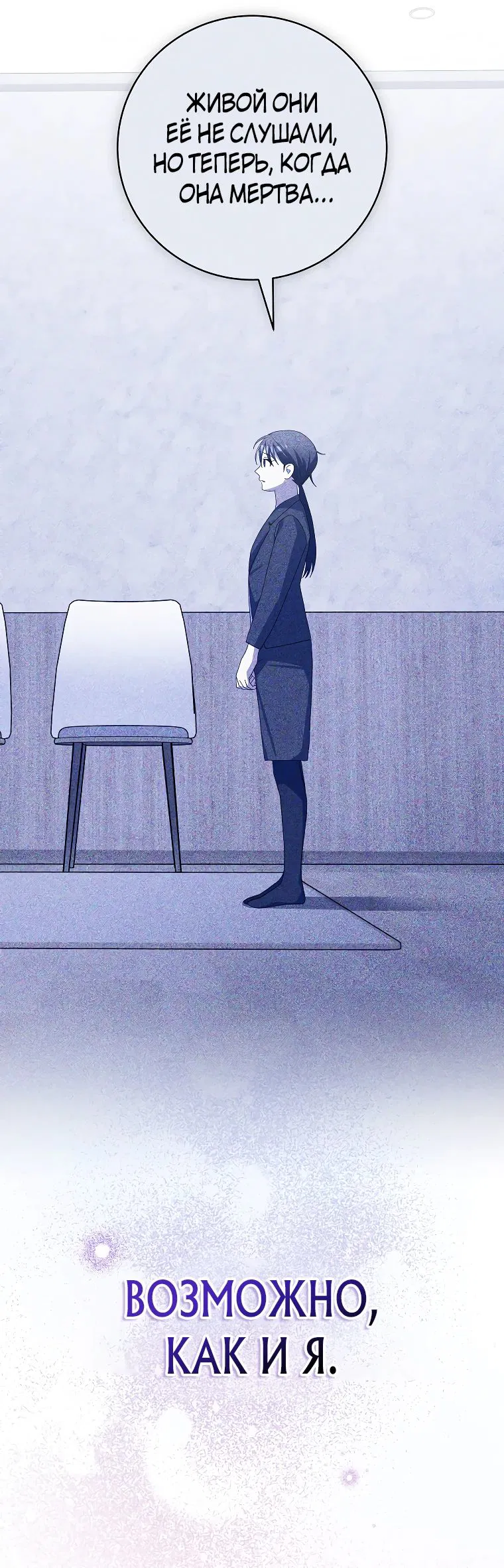 Манга Стрим гениального лучника - Глава 85 Страница 9