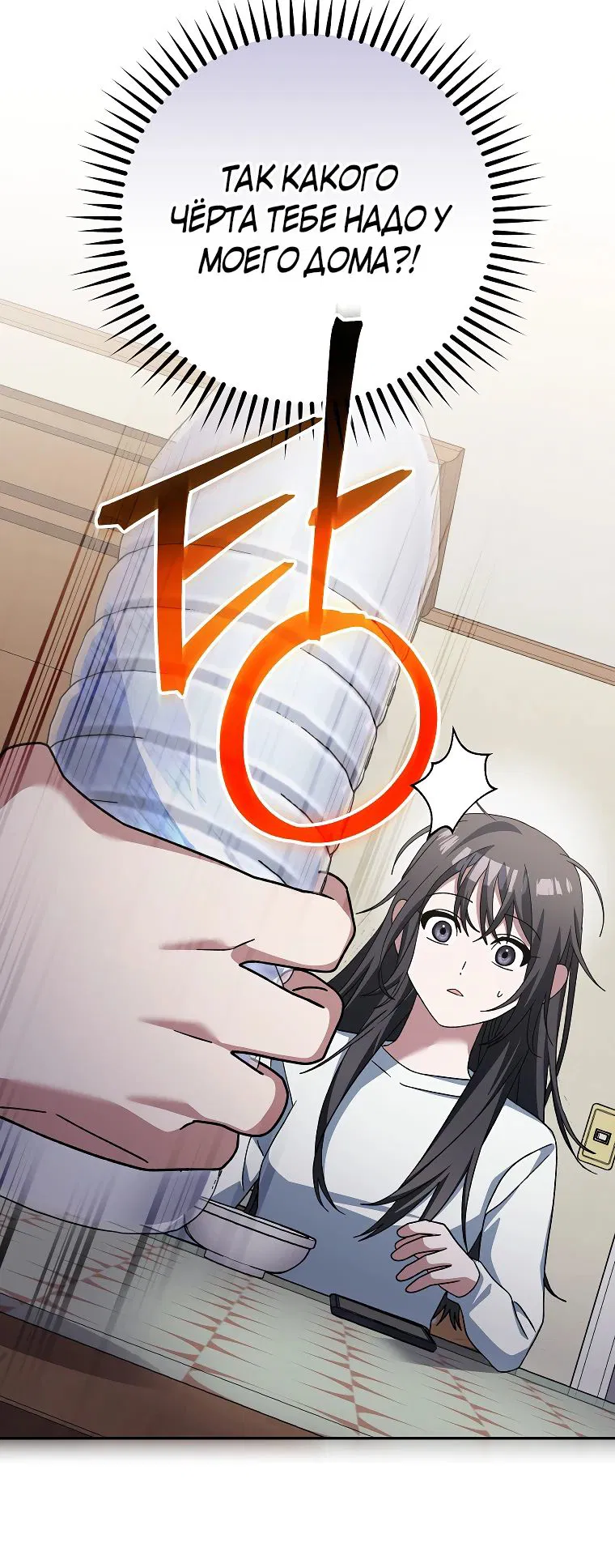 Манга Стрим гениального лучника - Глава 85 Страница 23