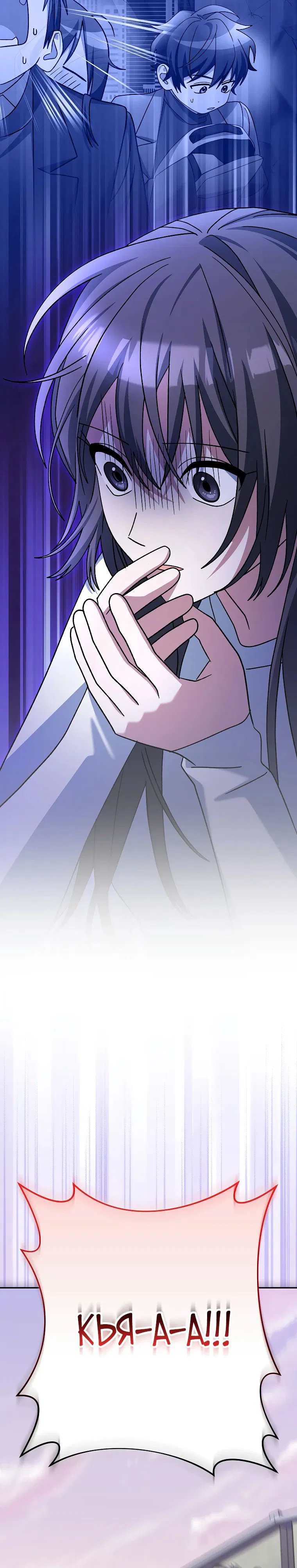 Манга Стрим гениального лучника - Глава 85 Страница 13