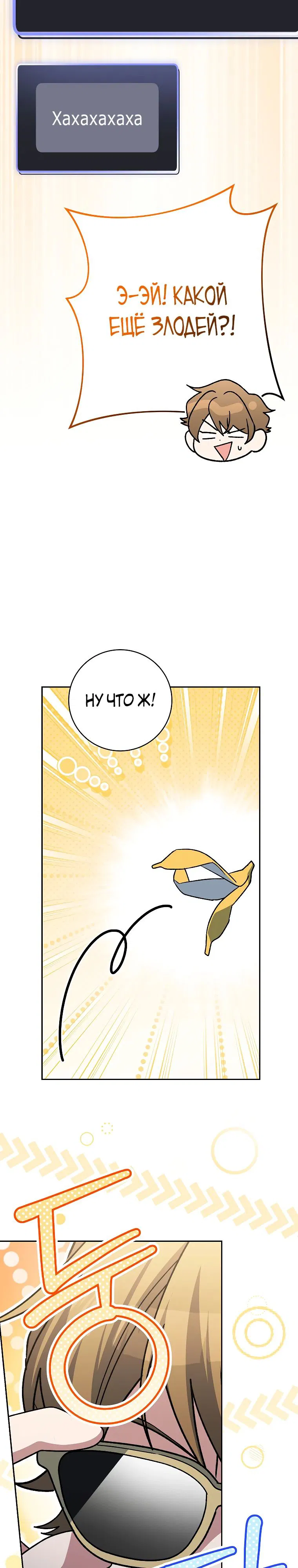 Манга Стрим гениального лучника - Глава 87 Страница 34