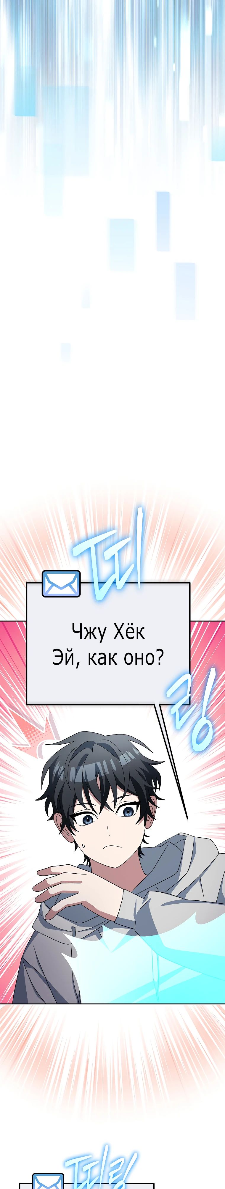 Манга Стрим гениального лучника - Глава 87 Страница 20