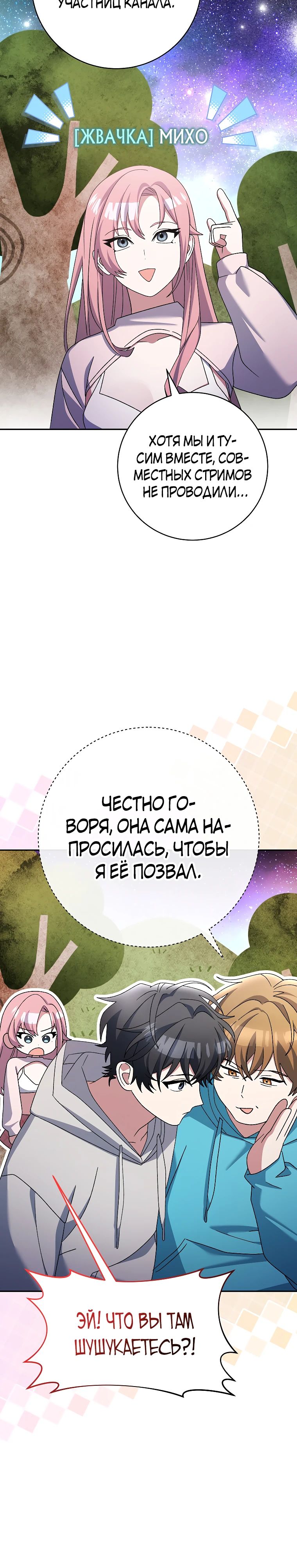 Манга Стрим гениального лучника - Глава 87 Страница 15