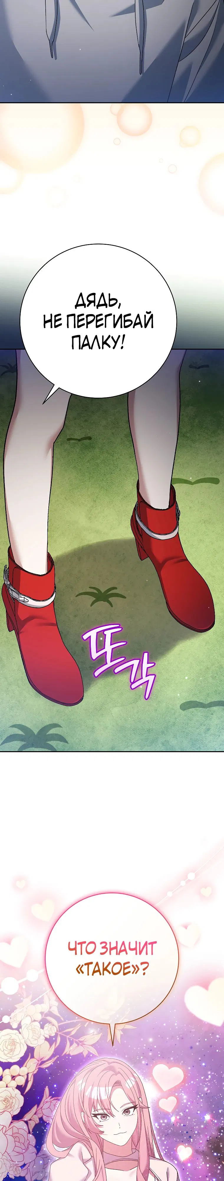 Манга Стрим гениального лучника - Глава 87 Страница 7