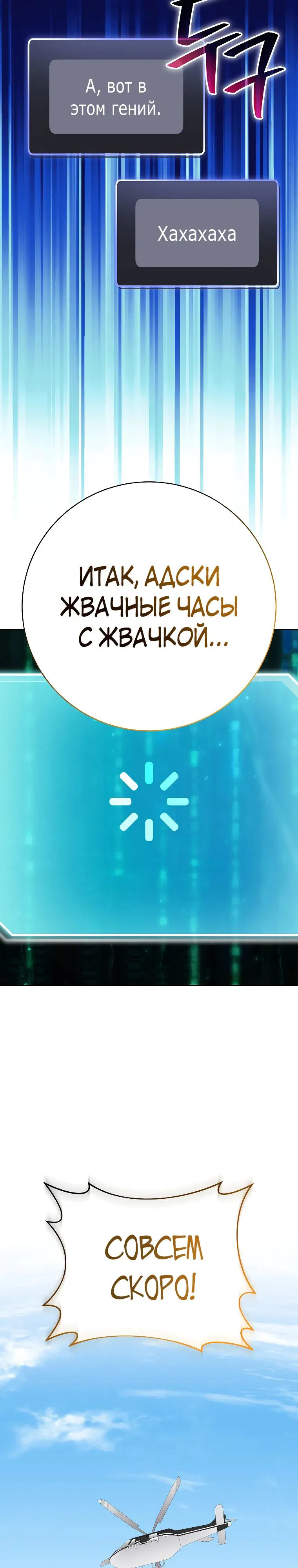 Манга Стрим гениального лучника - Глава 87 Страница 37