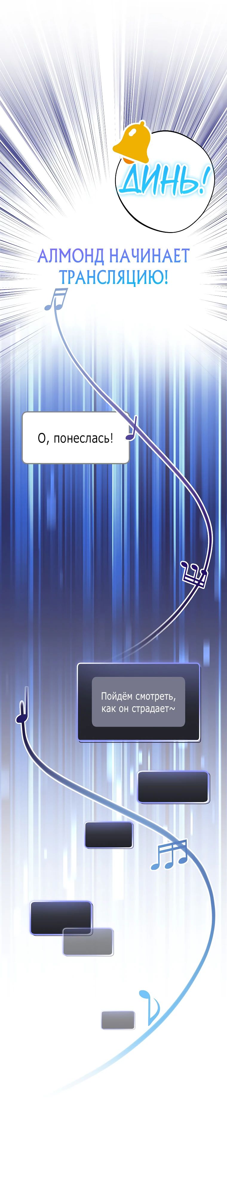 Манга Стрим гениального лучника - Глава 88 Страница 3