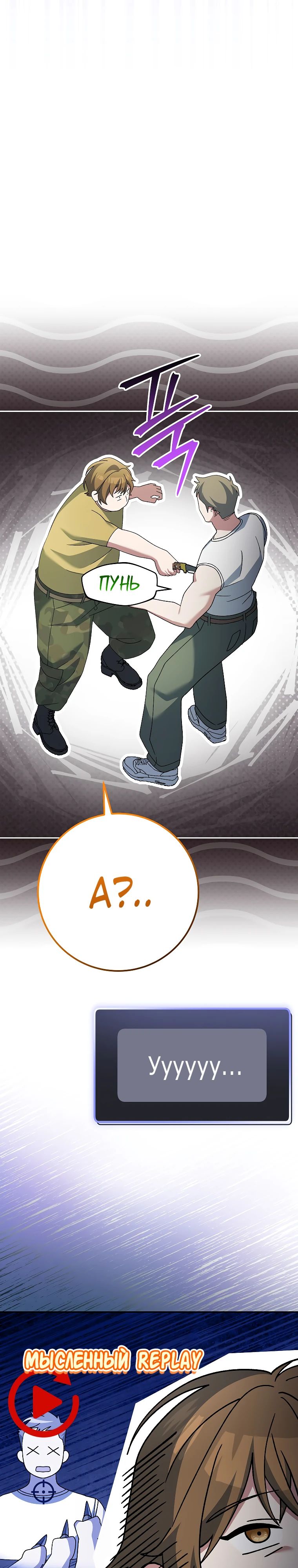 Манга Стрим гениального лучника - Глава 88 Страница 29