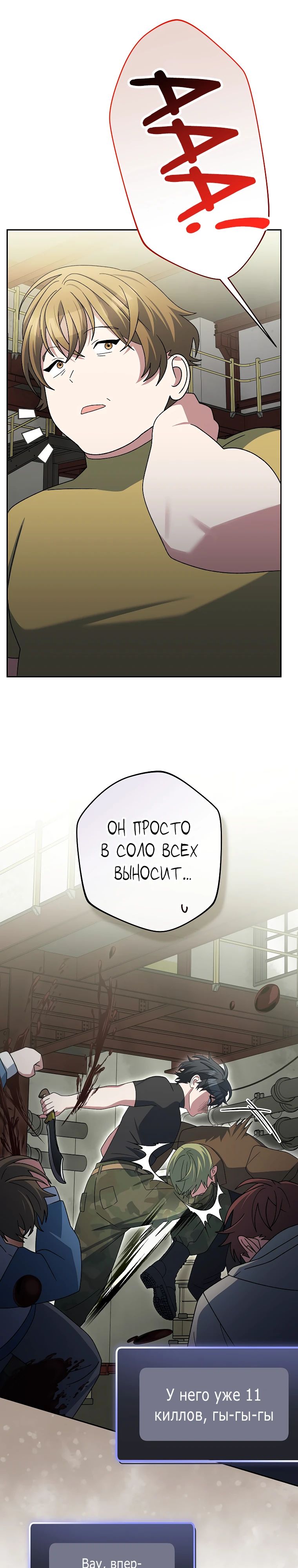 Манга Стрим гениального лучника - Глава 88 Страница 34