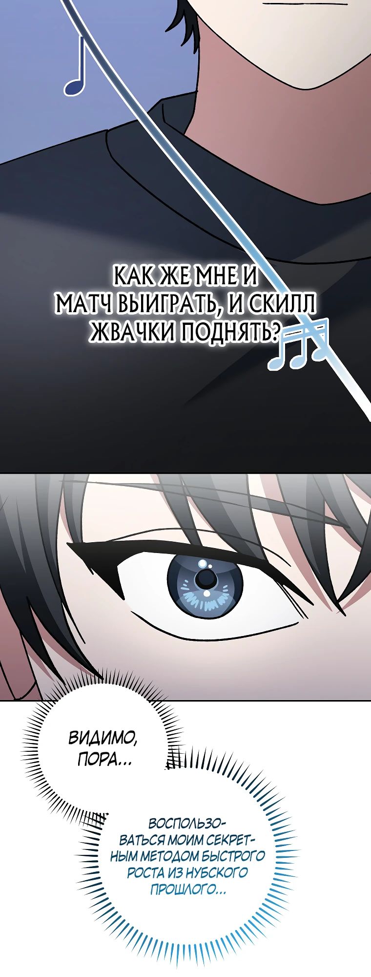 Манга Стрим гениального лучника - Глава 88 Страница 5