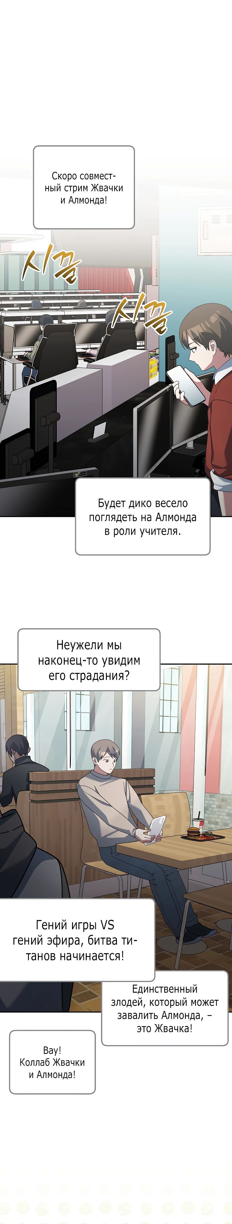 Манга Стрим гениального лучника - Глава 88 Страница 1