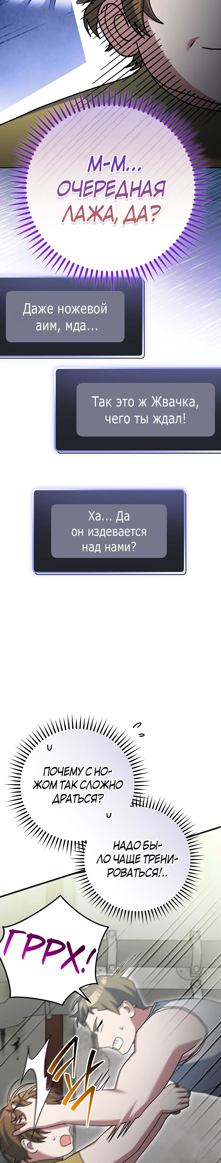Манга Стрим гениального лучника - Глава 88 Страница 30