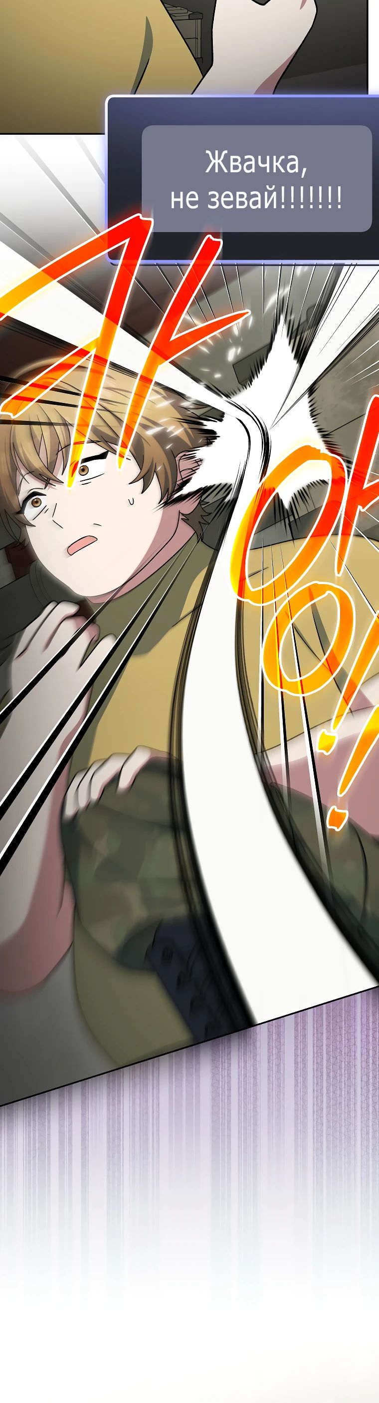 Манга Стрим гениального лучника - Глава 88 Страница 36