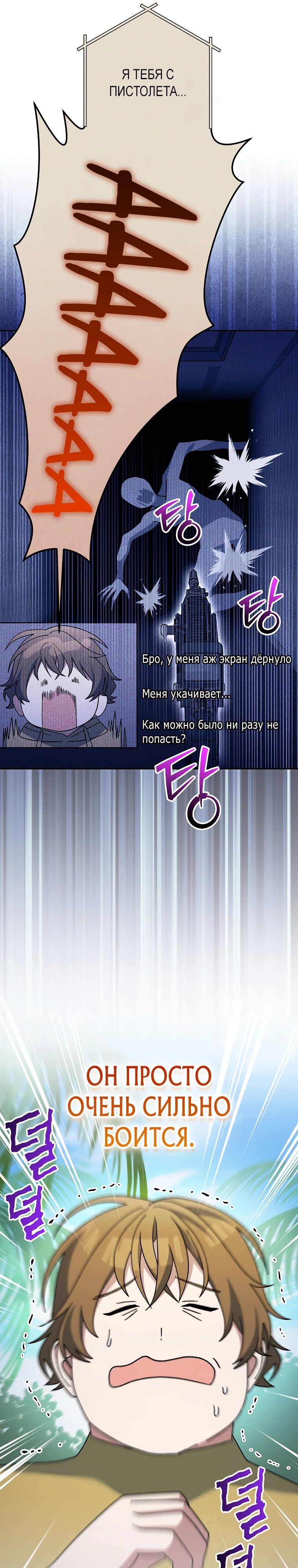 Манга Стрим гениального лучника - Глава 88 Страница 18