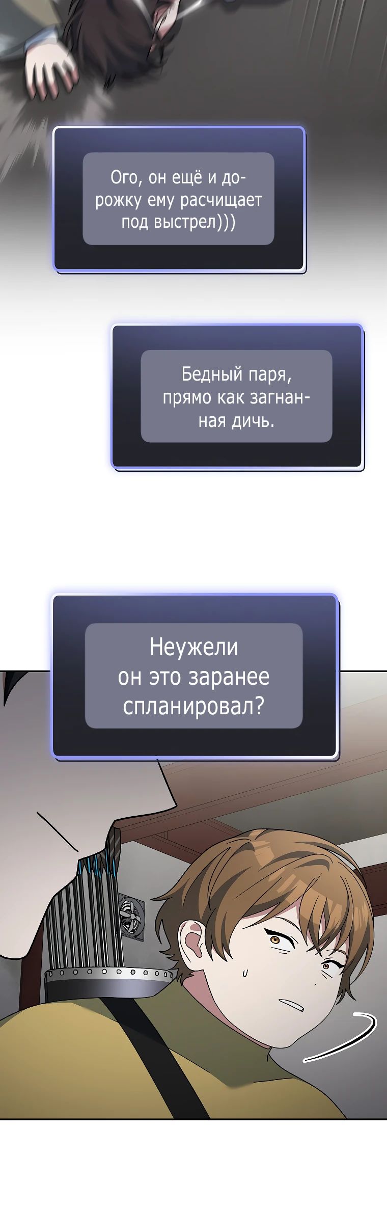 Манга Стрим гениального лучника - Глава 89 Страница 28