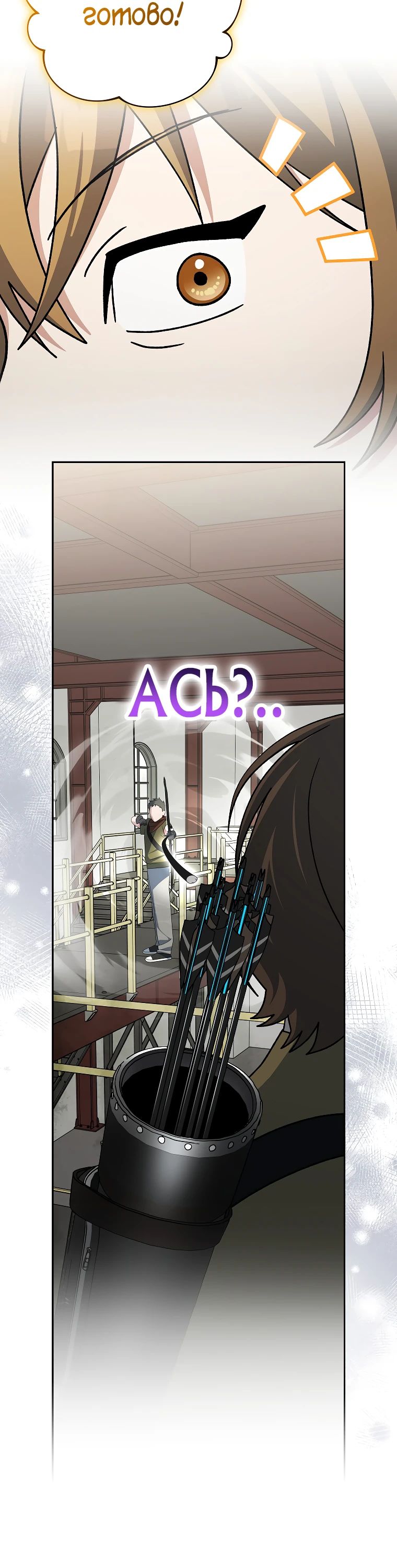 Манга Стрим гениального лучника - Глава 89 Страница 32