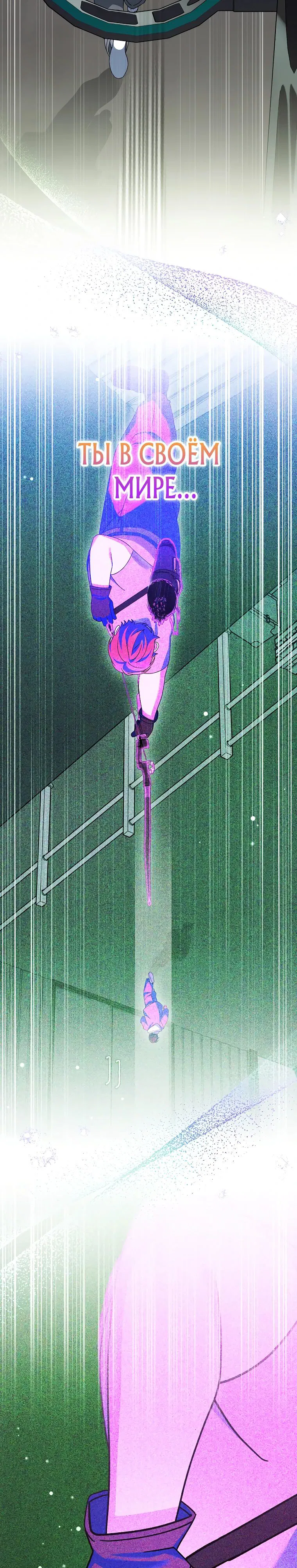 Манга Стрим гениального лучника - Глава 89 Страница 25