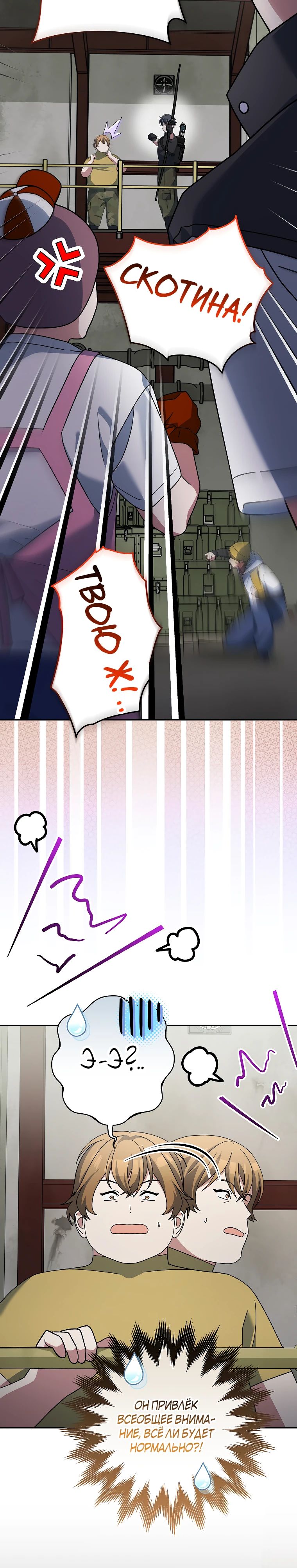 Манга Стрим гениального лучника - Глава 89 Страница 11