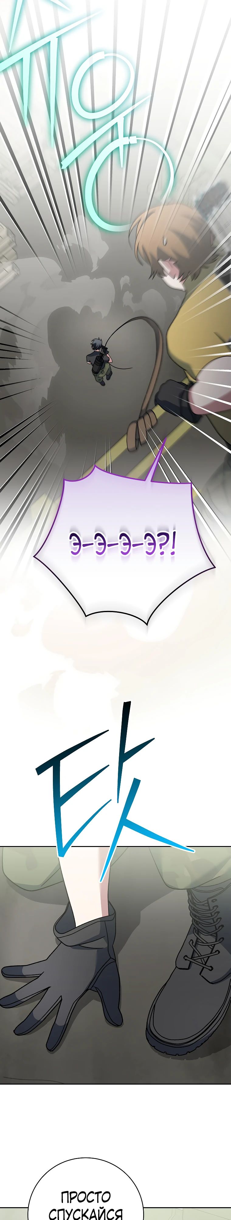 Манга Стрим гениального лучника - Глава 90 Страница 15