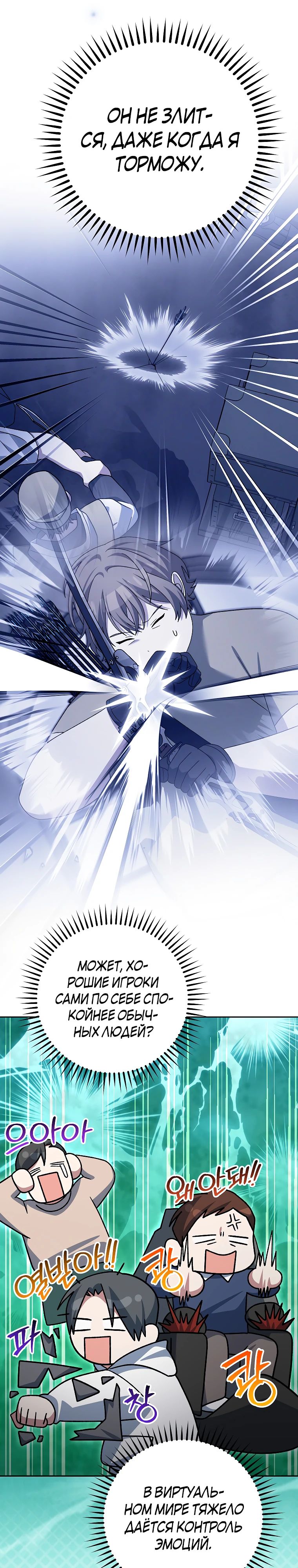 Манга Стрим гениального лучника - Глава 90 Страница 6