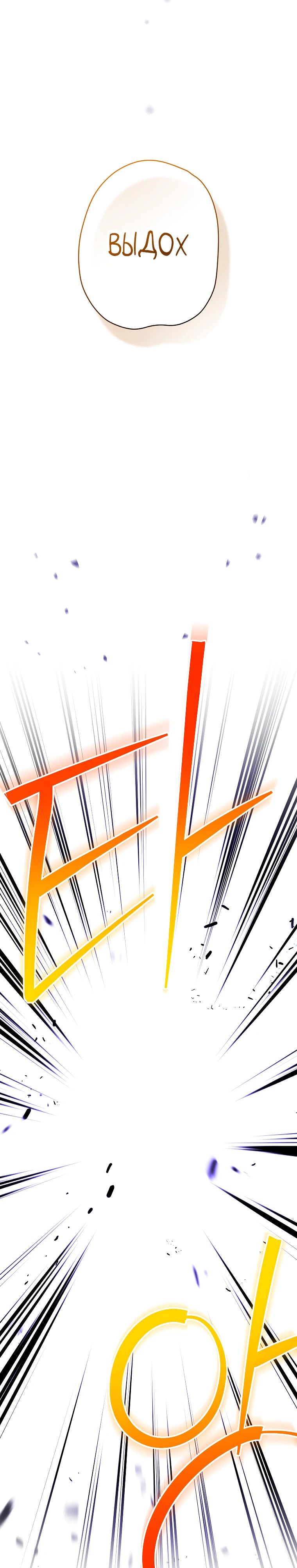 Манга Стрим гениального лучника - Глава 90 Страница 46