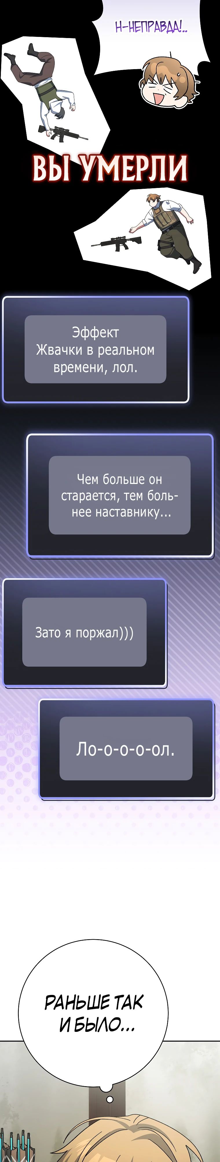 Манга Стрим гениального лучника - Глава 90 Страница 3