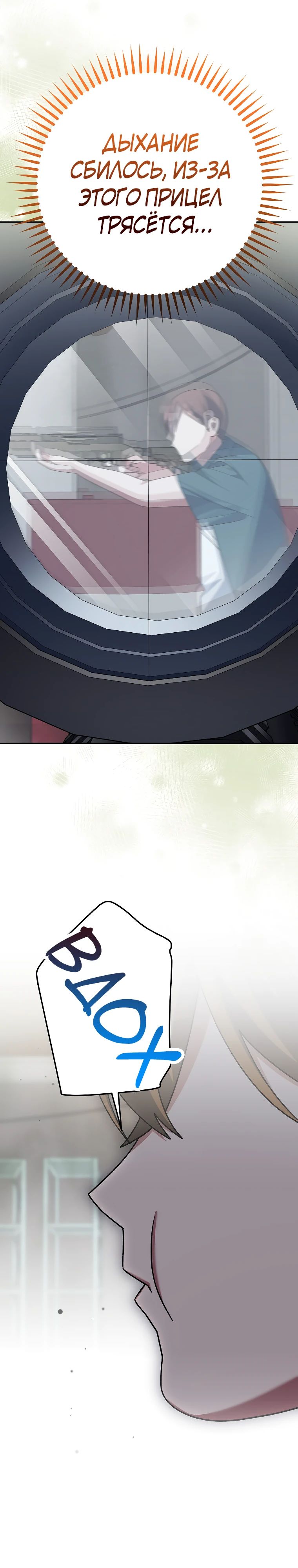 Манга Стрим гениального лучника - Глава 90 Страница 42