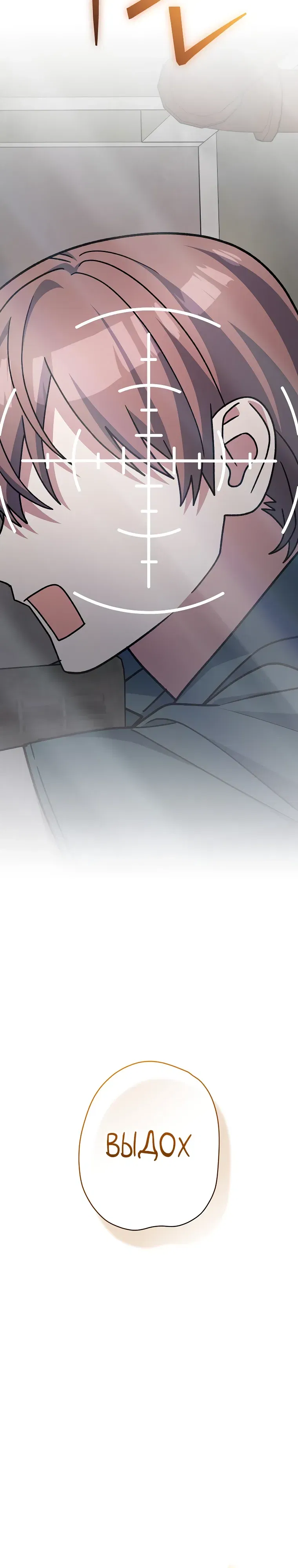 Манга Стрим гениального лучника - Глава 91 Страница 2