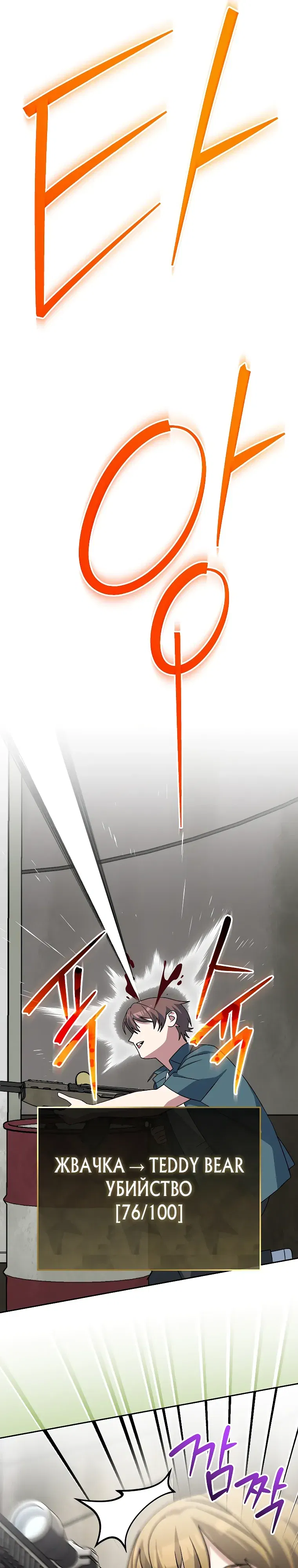 Манга Стрим гениального лучника - Глава 91 Страница 3