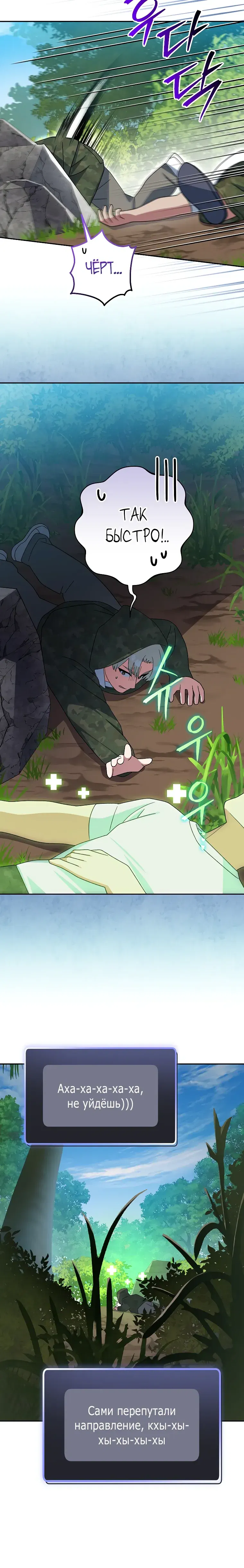 Манга Стрим гениального лучника - Глава 91 Страница 41