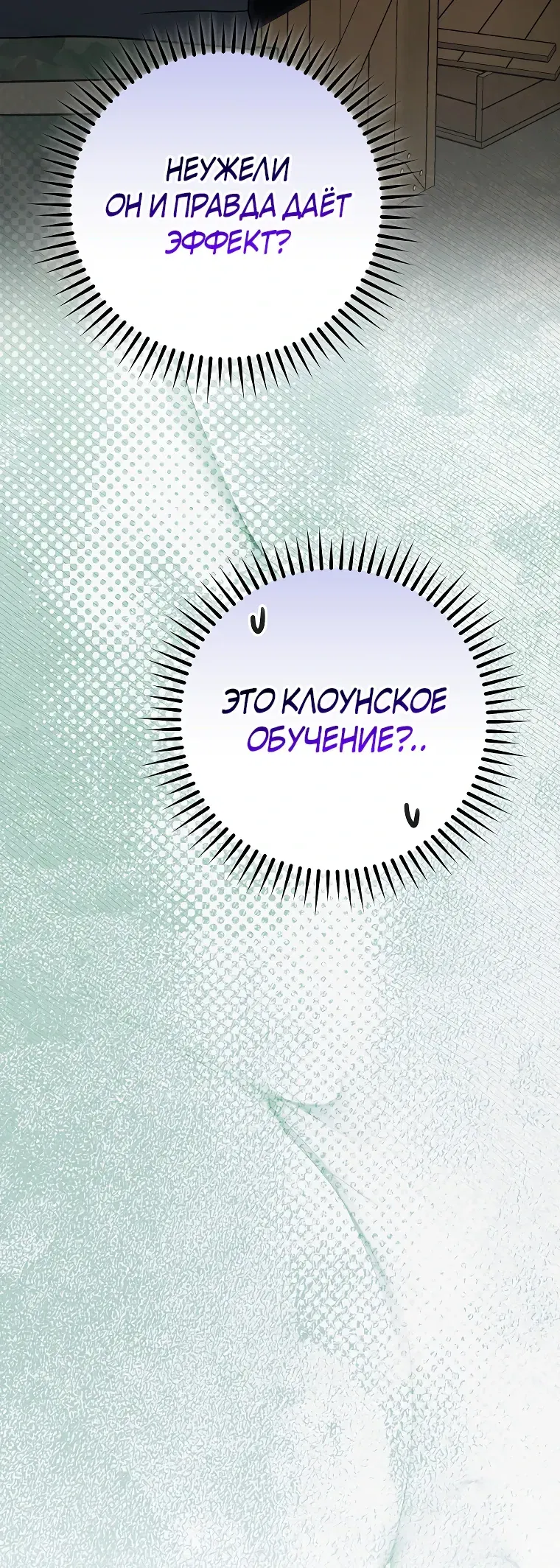 Манга Стрим гениального лучника - Глава 91 Страница 10