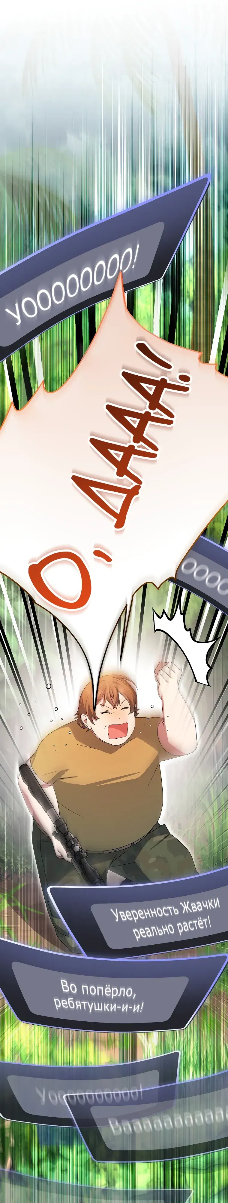 Манга Стрим гениального лучника - Глава 91 Страница 47