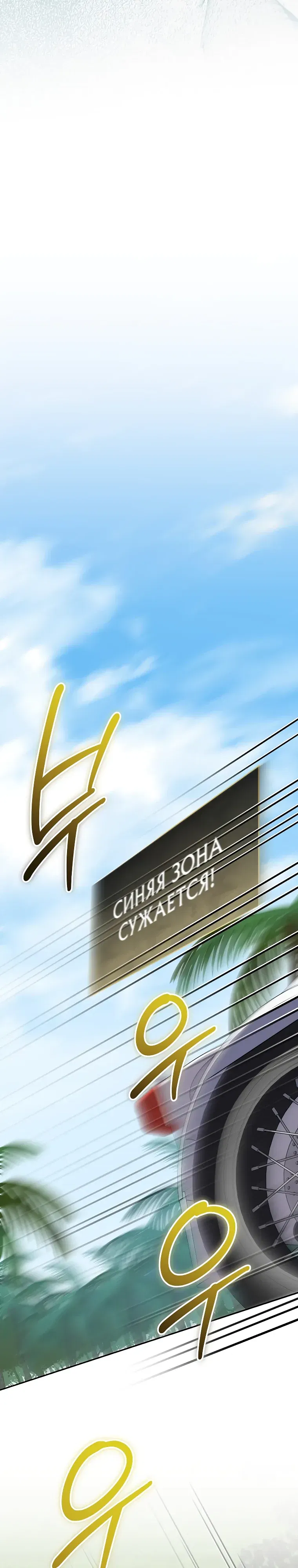 Манга Стрим гениального лучника - Глава 91 Страница 11