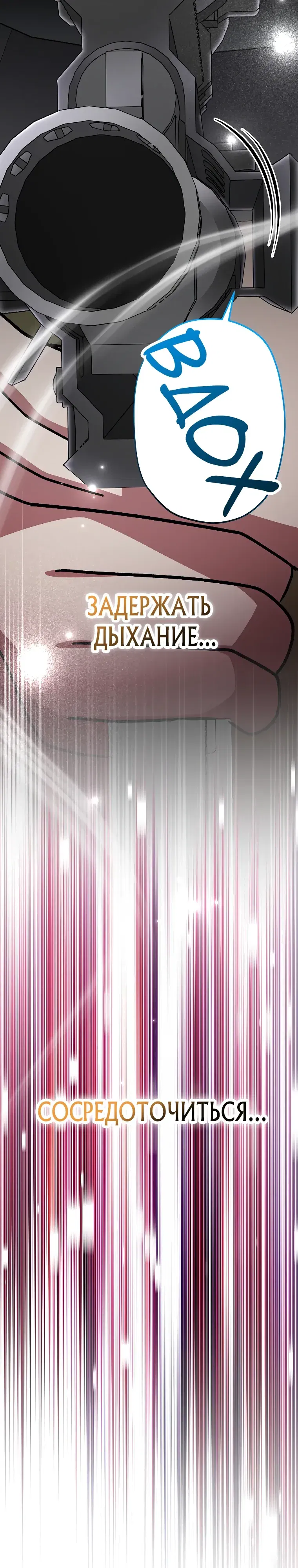 Манга Стрим гениального лучника - Глава 91 Страница 44