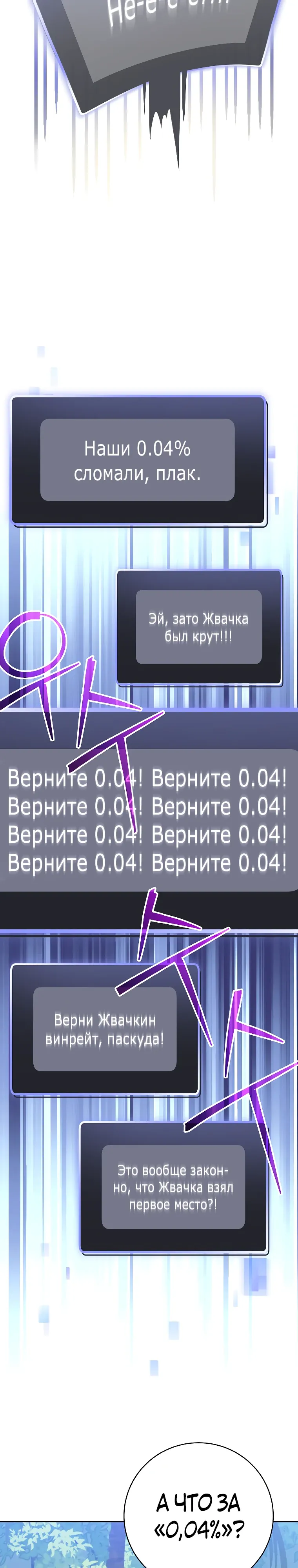 Манга Стрим гениального лучника - Глава 92 Страница 6