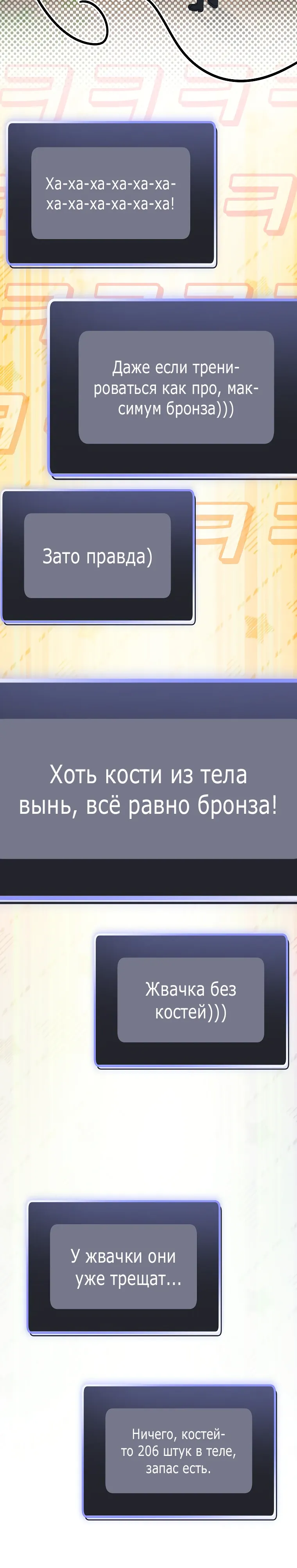 Манга Стрим гениального лучника - Глава 92 Страница 18