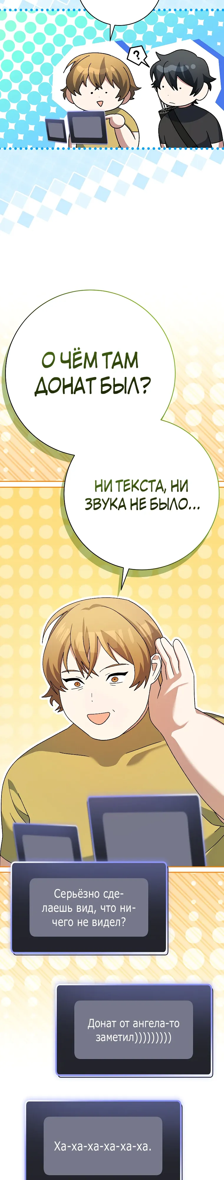 Манга Стрим гениального лучника - Глава 92 Страница 11