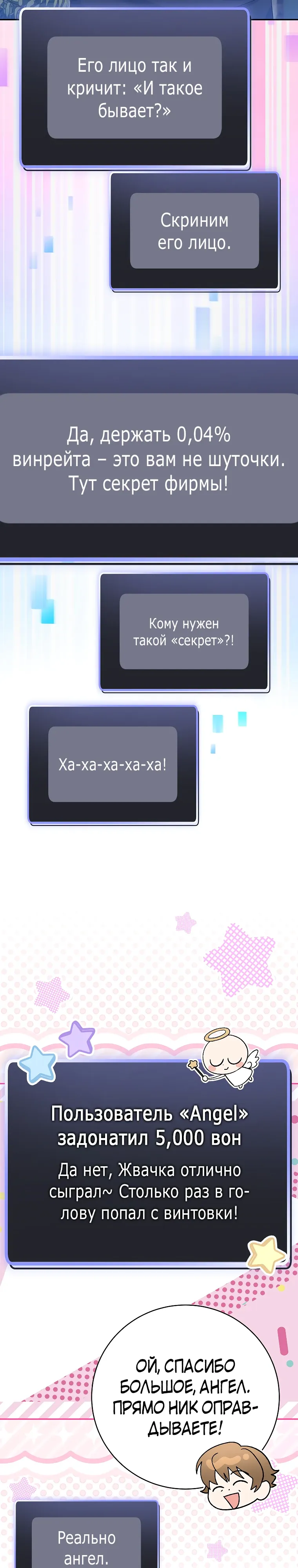 Манга Стрим гениального лучника - Глава 92 Страница 9