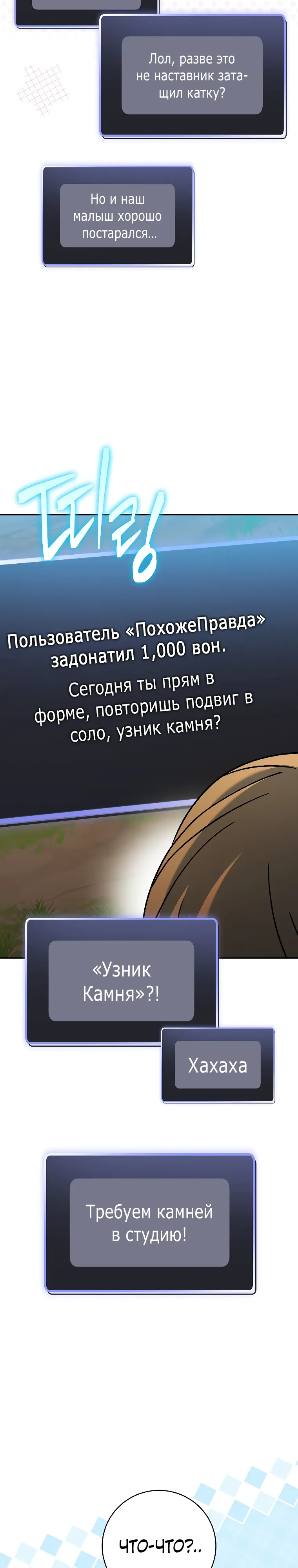 Манга Стрим гениального лучника - Глава 92 Страница 10