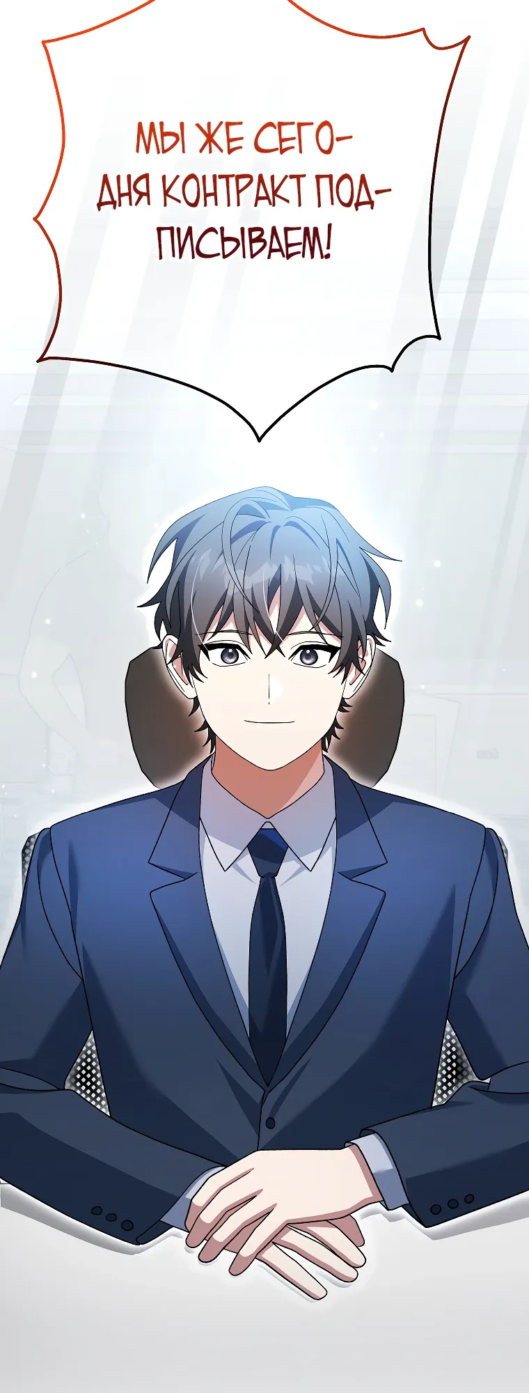 Манга Стрим гениального лучника - Глава 93 Страница 42