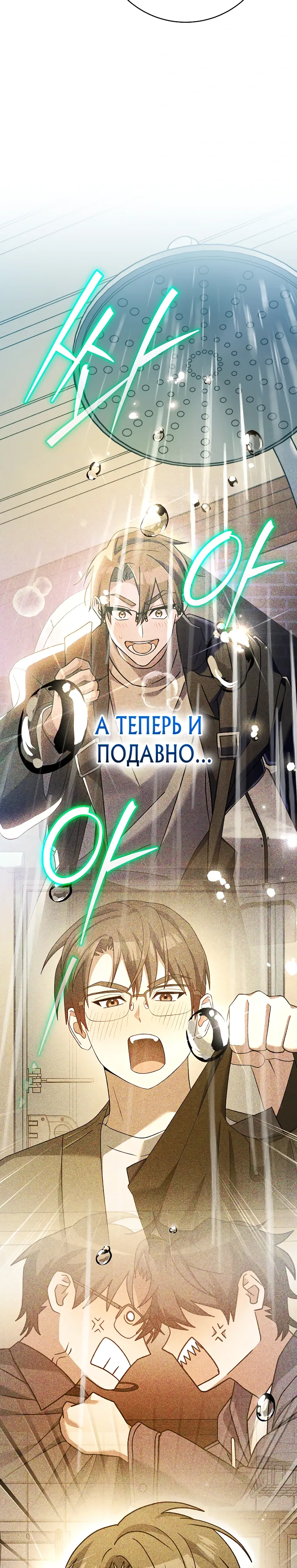 Манга Стрим гениального лучника - Глава 93 Страница 21