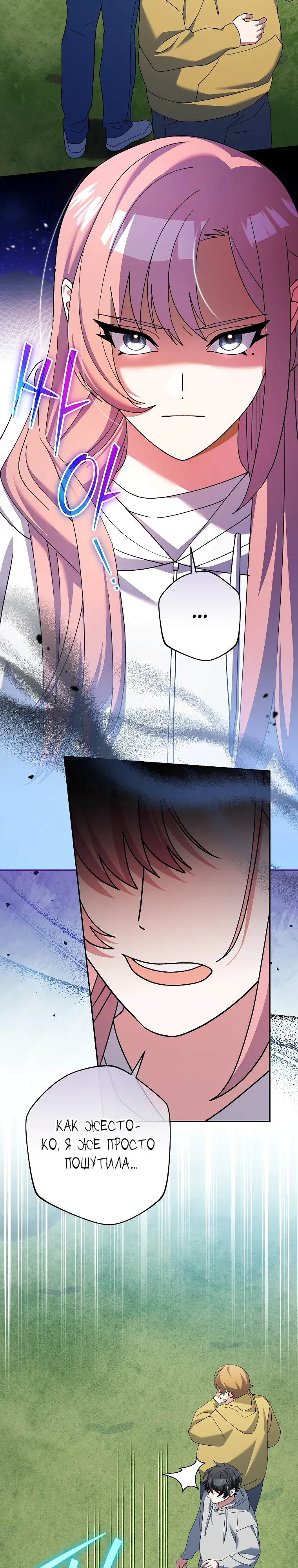 Манга Стрим гениального лучника - Глава 93 Страница 7